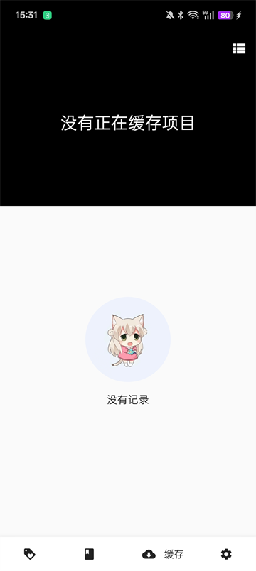 皮皮喵lite漫画截图3