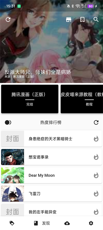 皮皮喵lite漫画截图4