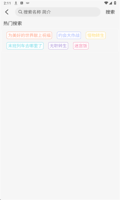 micomico动漫软件截图5