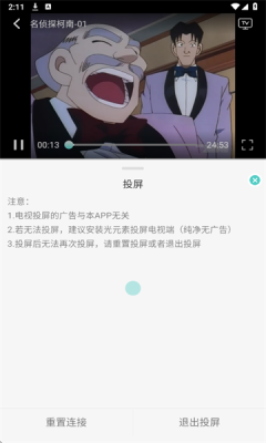 micomico动漫软件截图2