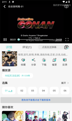 micomico动漫软件截图1