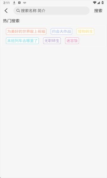 MicoMico动漫最新版