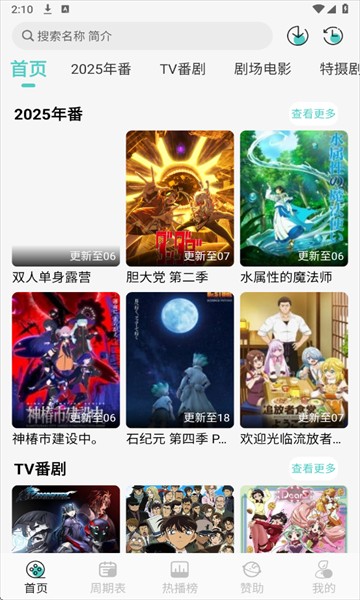 MicoMico动漫最新版