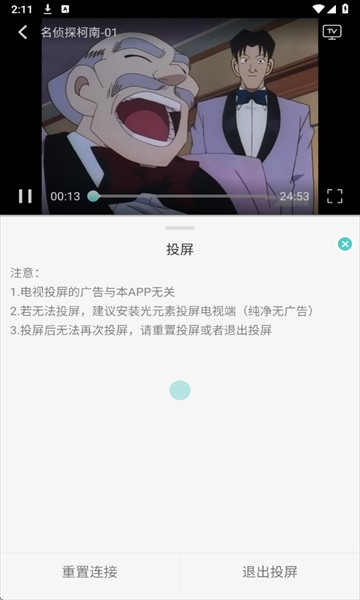 MicoMico动漫最新版