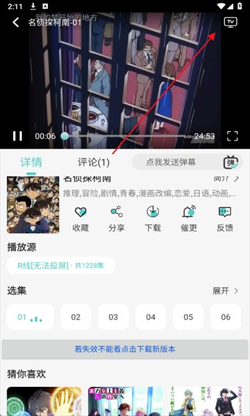 MicoMico动漫最新版
