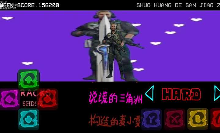 fnf三角形行动v15