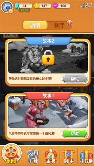 庄园物语小游戏