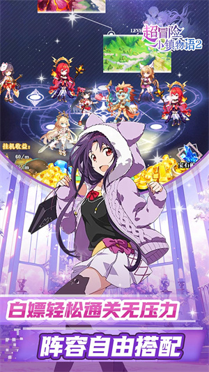 超冒险小镇物语内购版