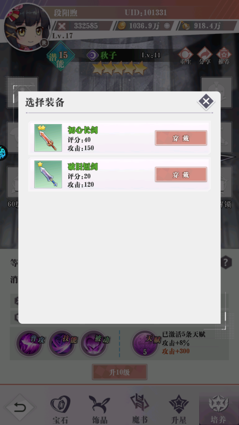 超冒险小镇物语内购版