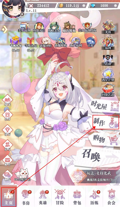 超冒险小镇物语内购版