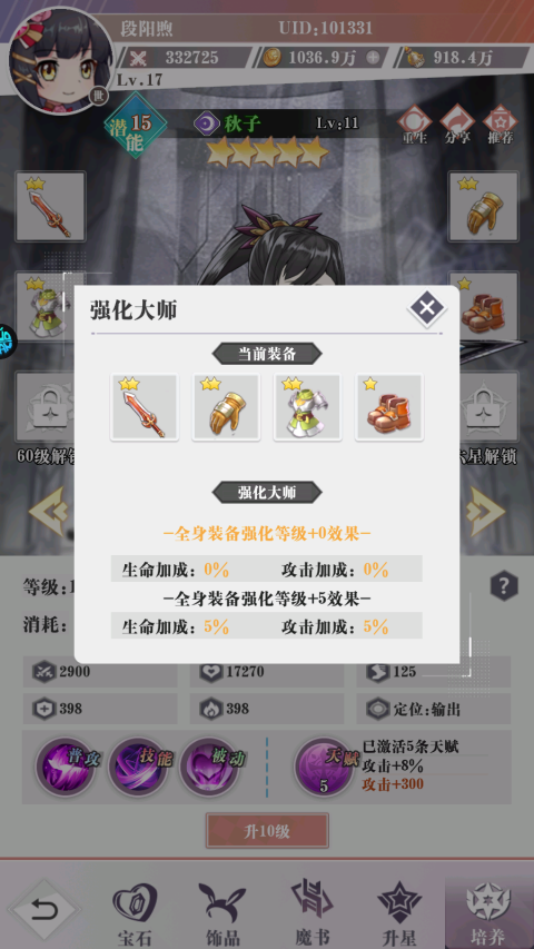 超冒险小镇物语内购版