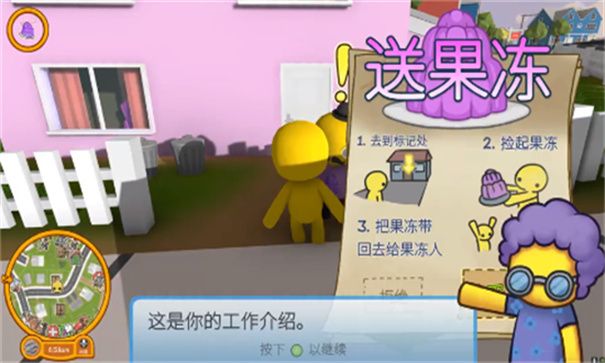 wobblylife手机版截图4