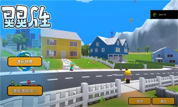 wobblylife手机版截图2