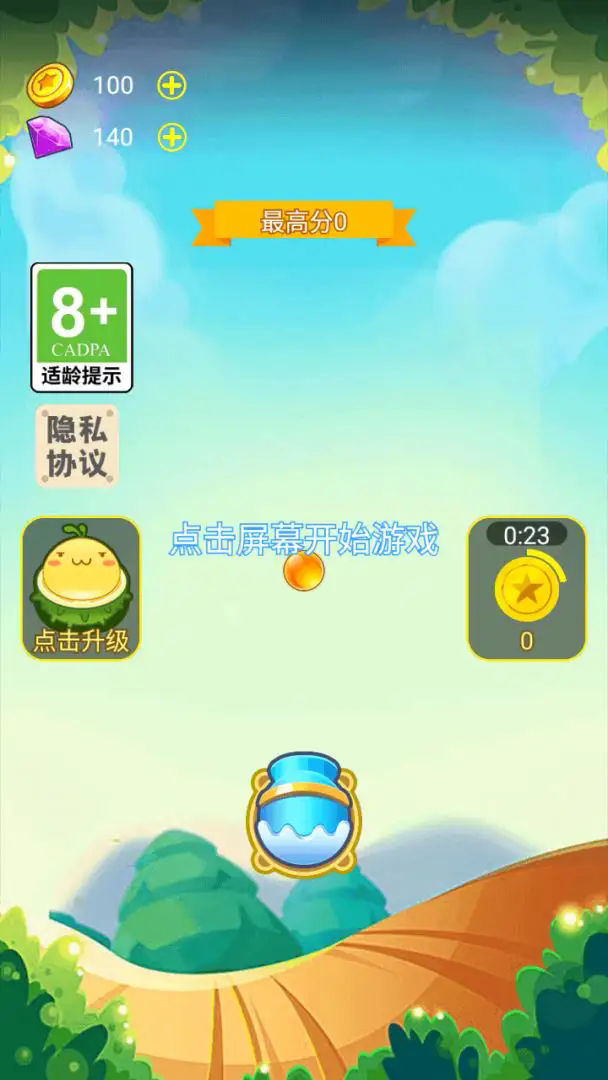 圈圈不停歇截图4