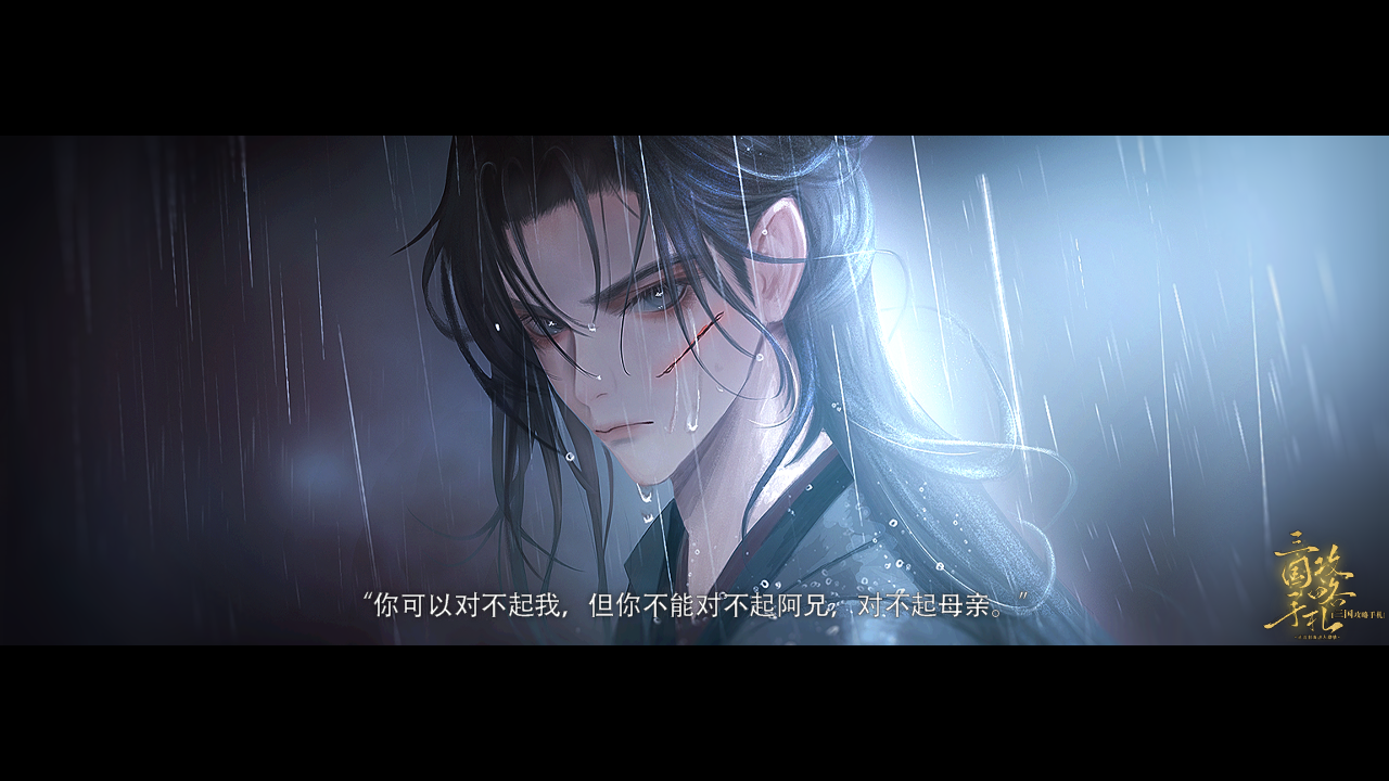 三国攻略手札截图3