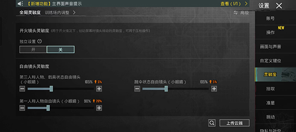 pubg手游国际服最新版本