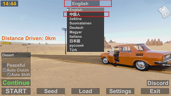 长途旅行手机中文版