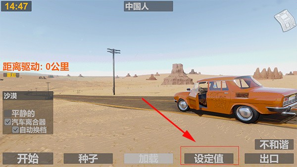 长途旅行手机中文版