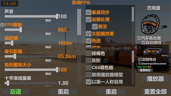 长途旅行手机中文版