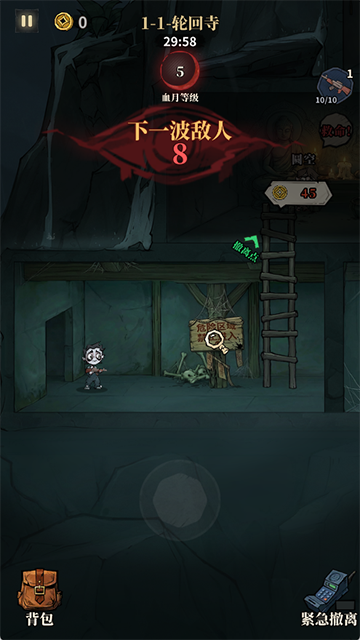 无限轮回免广告截图2