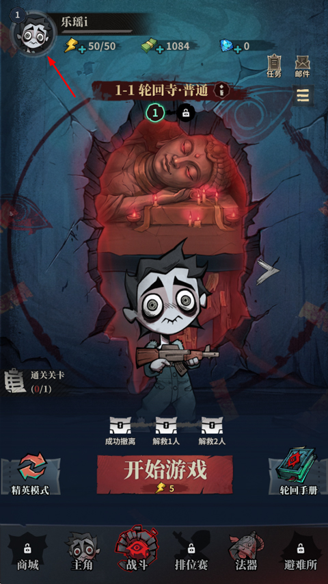 无限轮回免广告