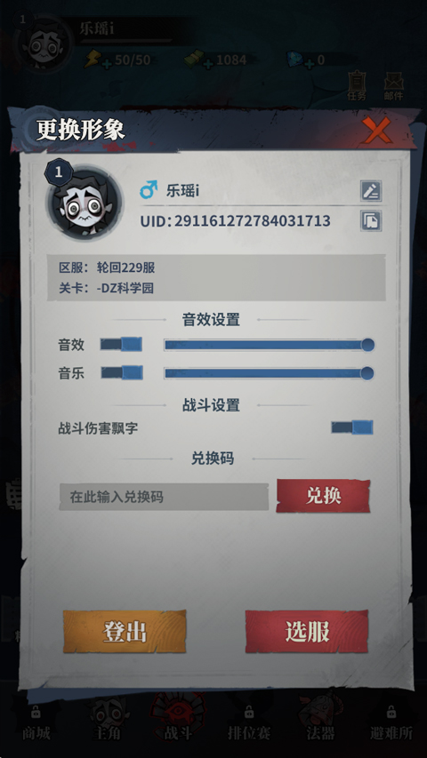 无限轮回免广告