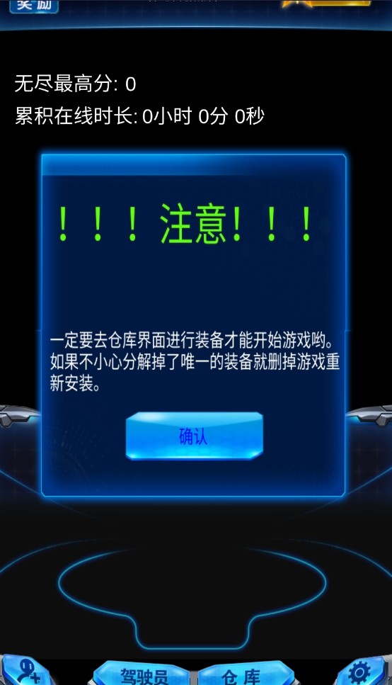 雷霆战机破晓版mod菜单