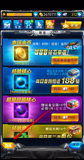 雷霆战机破晓版mod菜单