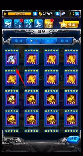 雷霆战机破晓版mod菜单