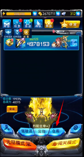 雷霆战机破晓版mod菜单