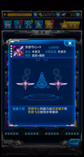 雷霆战机破晓版mod菜单