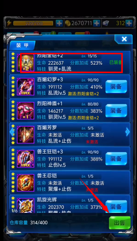 雷霆战机破晓版mod菜单