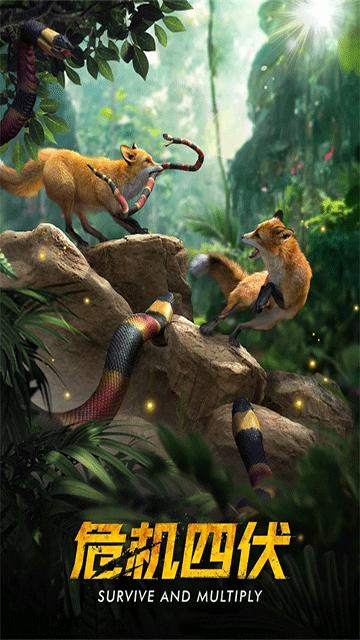 野兽领主新世界官方正版截图2