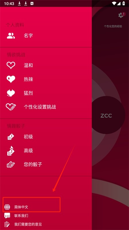 couple game真心话大冒险