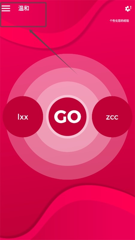 couple game真心话大冒险