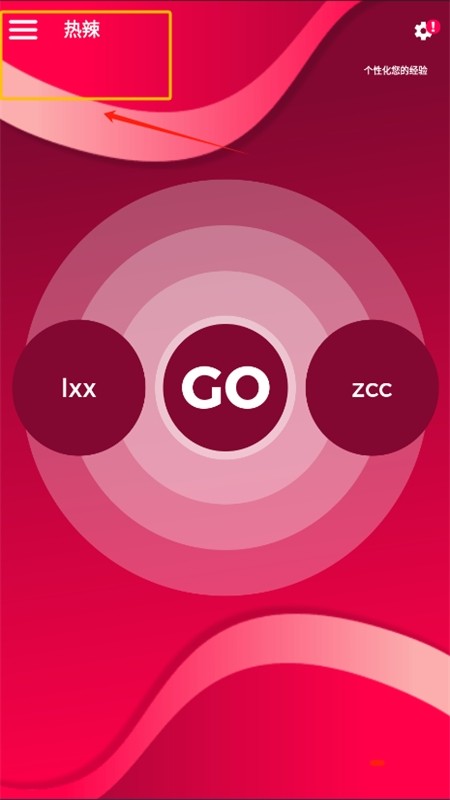 couple game真心话大冒险