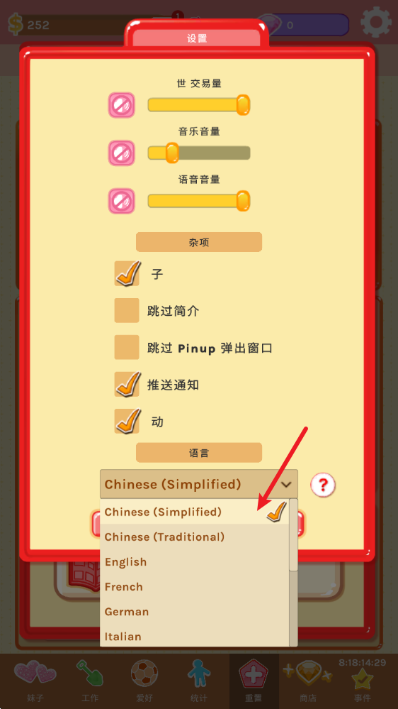 空闲约会游戏中文版