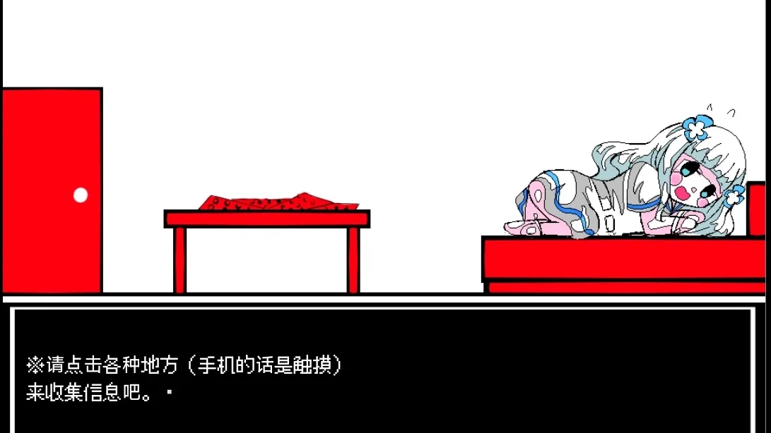 少年A的异常爱情汉化版截图4