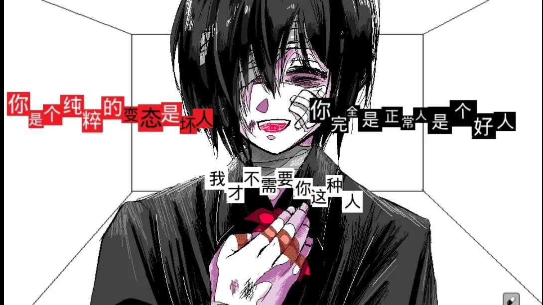 少年A的异常爱情汉化版截图3