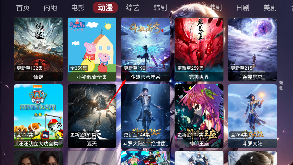 小苹果他爹TV版