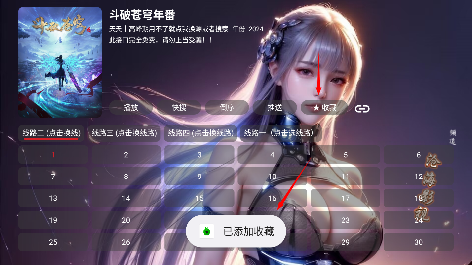 小苹果他爹TV版