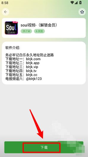 白乐软件库