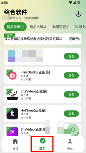 白乐软件库
