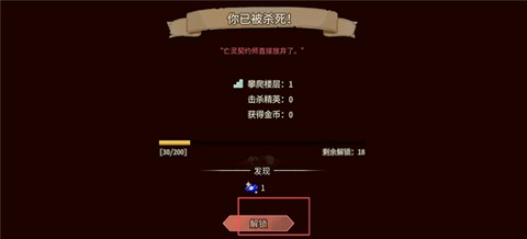 杀戮尖塔2移植版