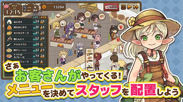 异世界厨房汉化版截图4