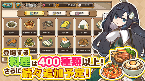 异世界厨房汉化版截图2