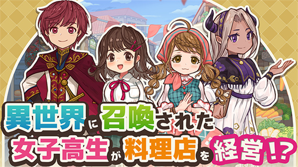 异世界厨房汉化版截图1