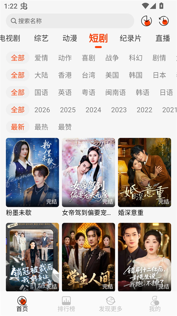 王某某影视免费版截图3