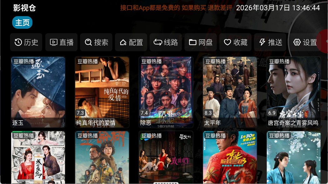 配置接口方法1