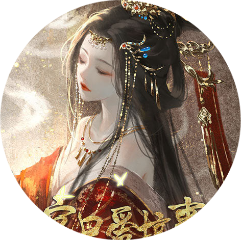 本宫只爱搞事业完结版金手指